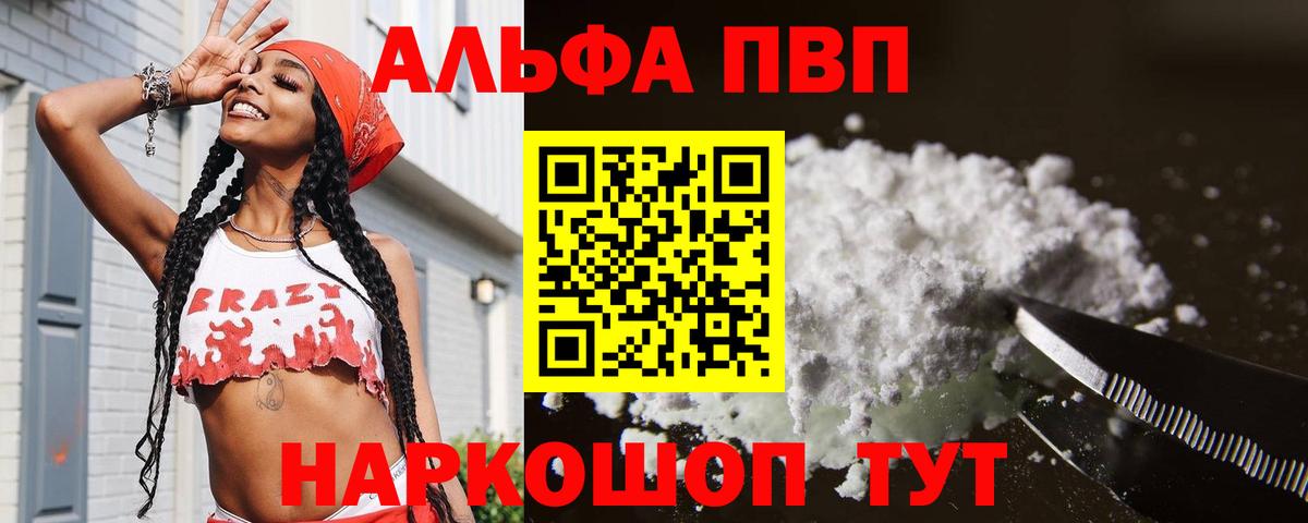 APVP СК КРИС  Alpha-PVP  APVP Соль  Усть-Илимск  Вход с VPN 