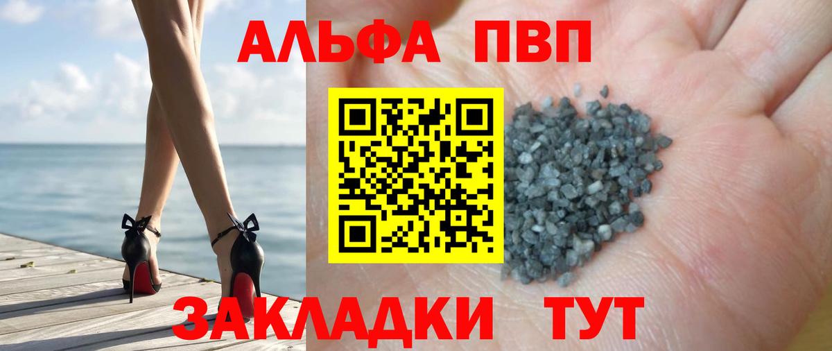 Альфа ПВП СК КРИС Усть-Илимск