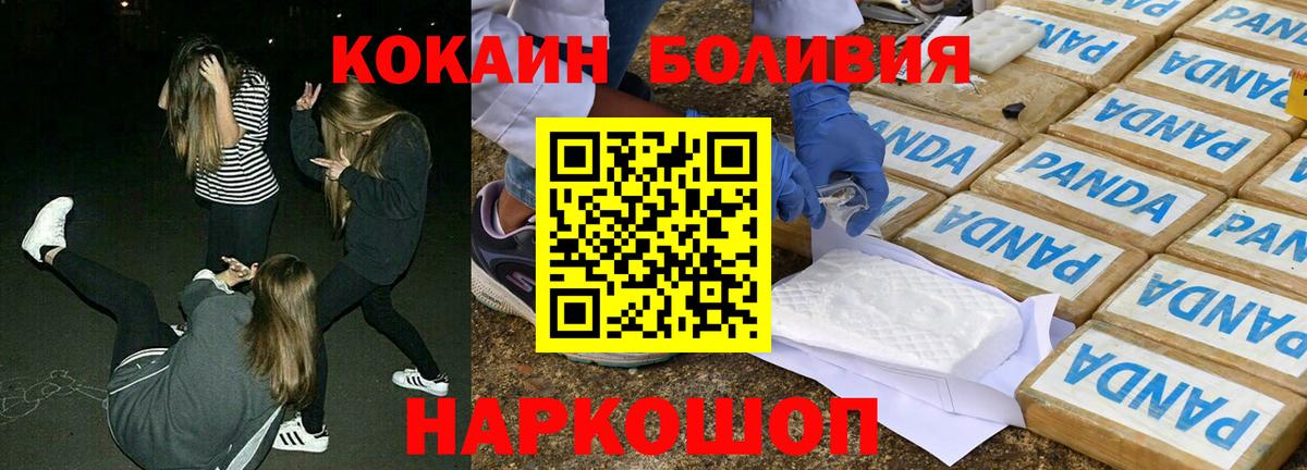 Cocaine 98% Усть-Илимск