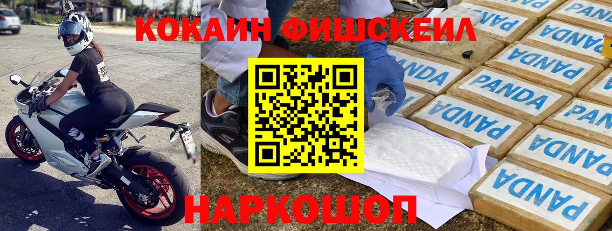 КОКАИН  КОКАИН Перу  Усть-Илимск  Вход с VPN  КОКАИН FishScale 