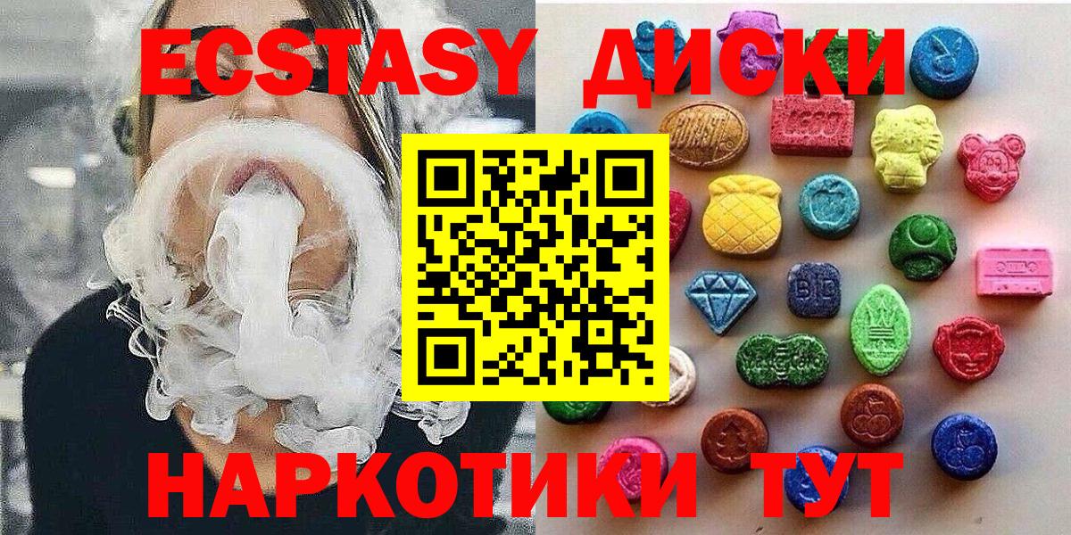 ЭКСТАЗИ  Вход с VPN  Усть-Илимск  Ecstasy 280 MDMA 