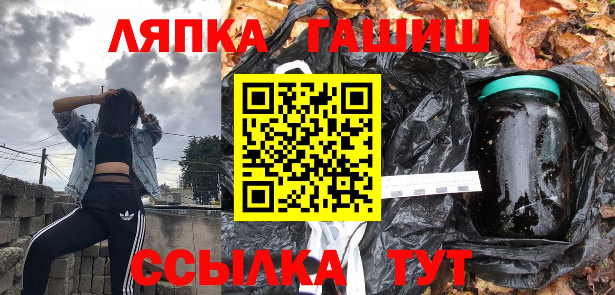 Усть-Илимск  ГАШИШ гарик  ГАШ гарик  Вход с VPN 
