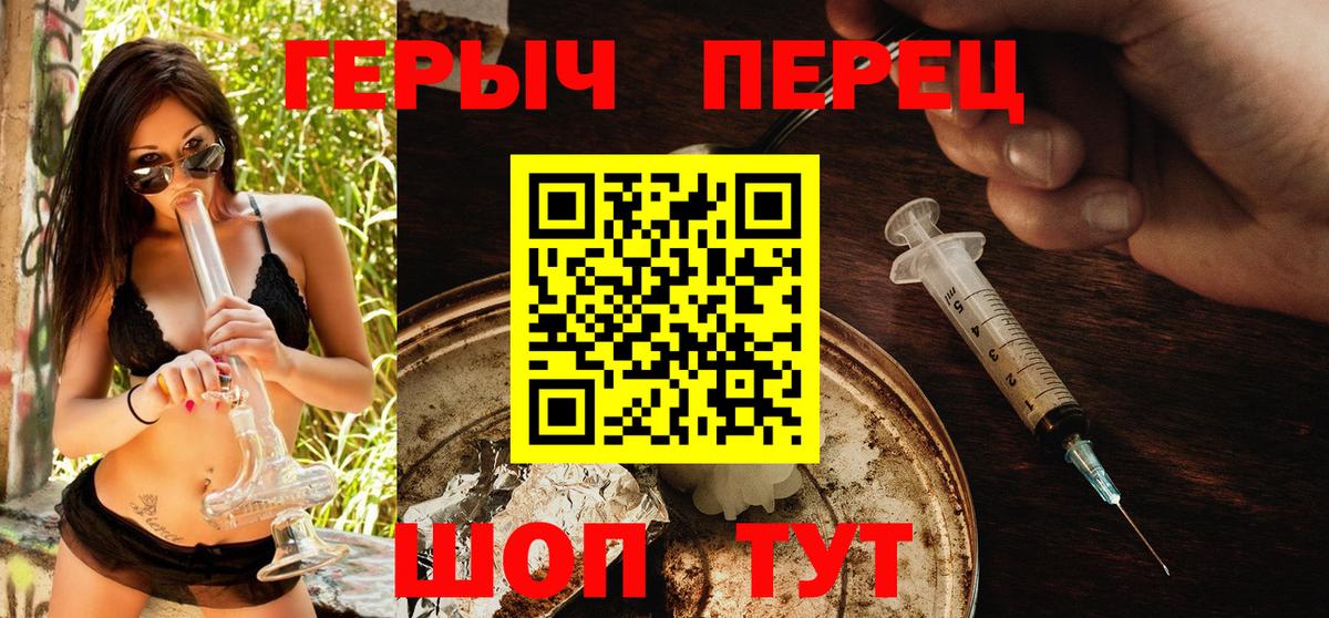 Героин герыч  Героин  Усть-Илимск  Вход с VPN 