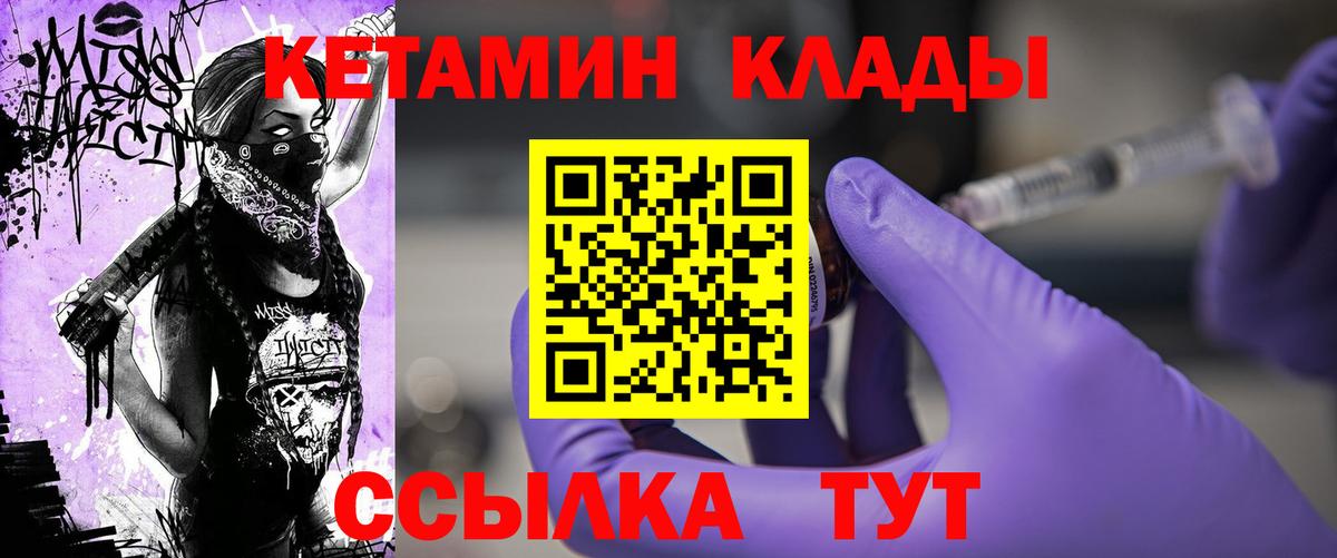 КЕТАМИН ketamine  Вход с VPN  Усть-Илимск 