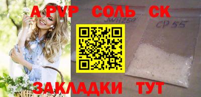 стафф Лесосибирск