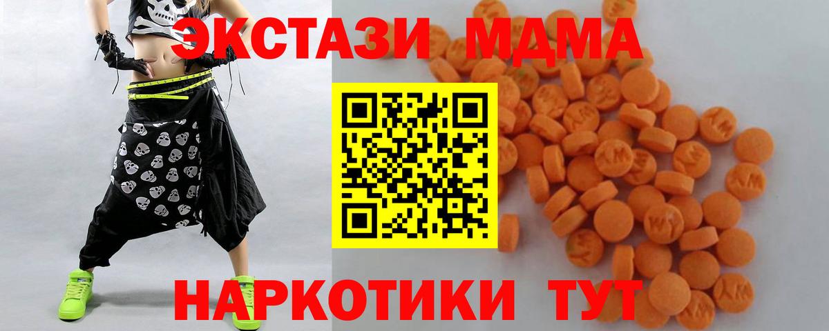 MDMA Molly  MDMA Molly  МДМА  Усть-Илимск  Вход с VPN 