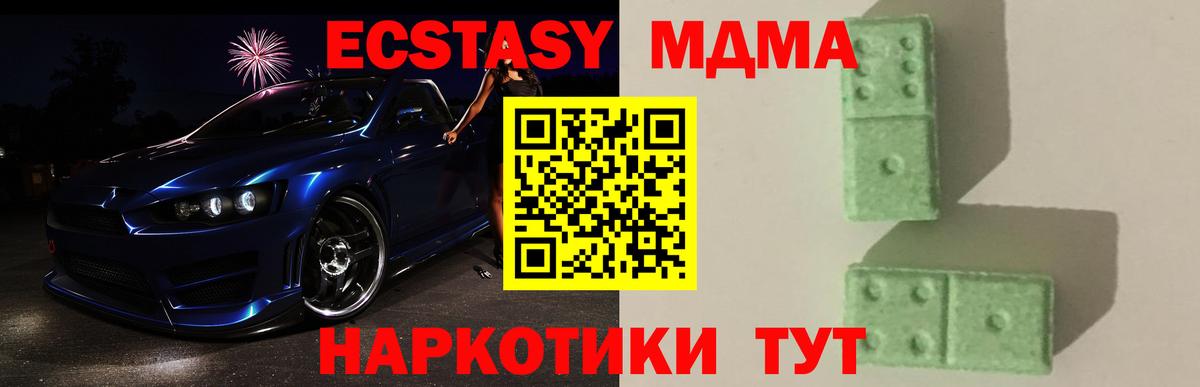 МДМА кристаллы Усть-Илимск