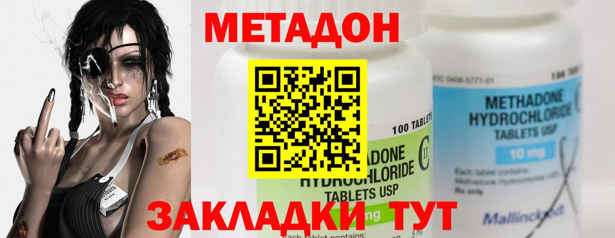 МЕТАДОН белоснежный  blacksprut ССЫЛКА  Усть-Илимск  Вход с VPN 