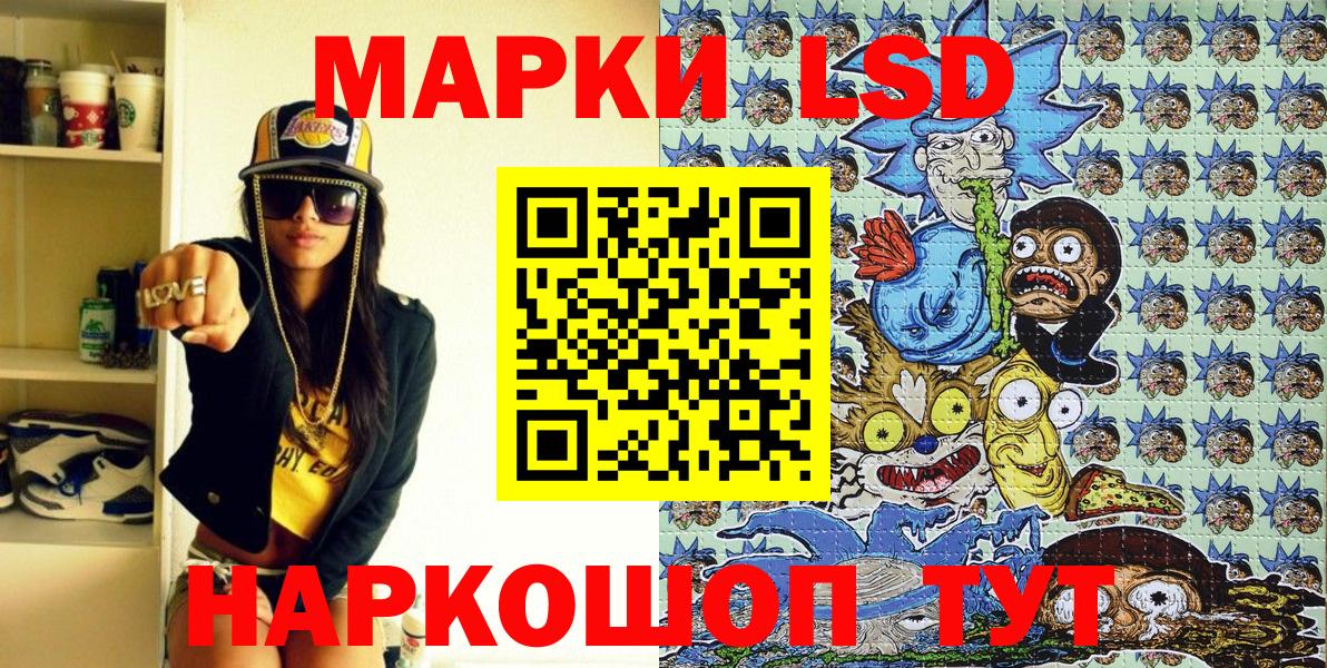 Наркотические марки 1,5мг Усть-Илимск